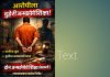 अल्पवयीन मुलीवरील अत्याचार प्रकरणात आरोपीस दुहेरी जन्मठेप