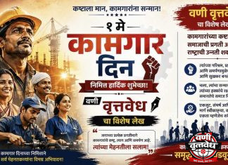 कामगारांच्या घामावर देशाची अर्थव्यवस्था