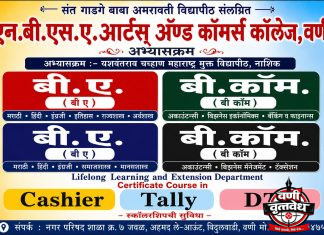उच्च शिक्षणासोबत रोजगाराभिमुख अभ्यासक्रमांची संधी