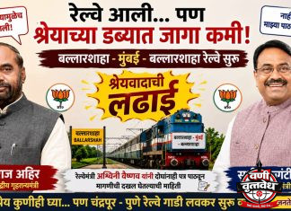 रेल्वे आली… पण श्रेयाच्या डब्यात जागा कमी!