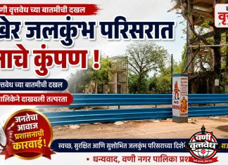 अखेर जलकुंभ परिसरात टिनाचे कुंपण