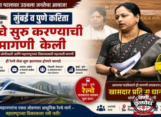रेल्वेच्या श्रेयावरून नवा वाद,संघर्ष आमचा, श्रेय कुणाचे?”