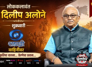 डॉ. दिलीप अलोने शुक्रवारी सह्याद्री वाहिनीवर