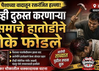 पैशांच्या वादातून रक्तरंजित हल्ला!