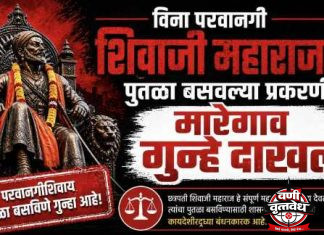 मारेगावात मध्यरात्री पुतळा, सकाळी तणाव!
