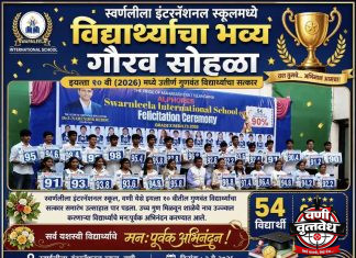 स्वर्णलीला शाळेत गुणवंत विद्यार्थ्यांचा गौरव