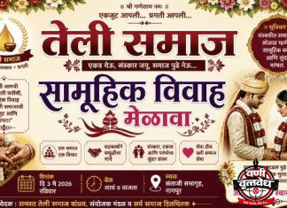 एरंडेल तेली समाजाचा भव्य सामूहिक विवाह