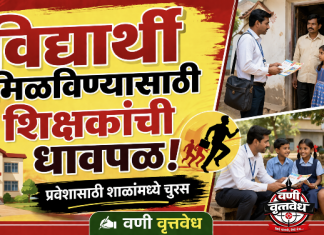 विद्यार्थ्यां प्रवेशासाठी शिक्षकांची धाव धाव
