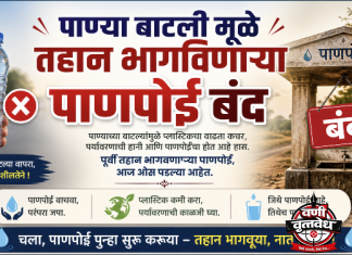 तहान भागवणाऱ्या पाणपोई झाल्या गायब