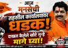 आज मनसेची तहसील कार्यालयावर धडक