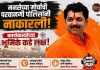 मनसेच्या मोर्चाची परवानगी पोलिसांनी नाकारली