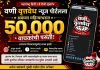 अवघ्या महिन्याभरात 50 हजार वाचकांची पसंती