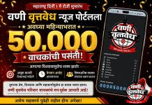 अवघ्या महिन्याभरात 50 हजार वाचकांची पसंती