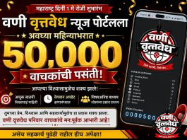 अवघ्या महिन्याभरात 50 हजार वाचकांची पसंती