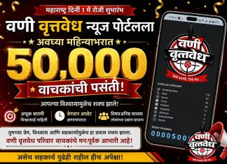 अवघ्या महिन्याभरात 50 हजार वाचकांची पसंती