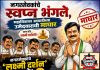नगरसेवकांचे स्वप्न भंगले, महाविकास आघाडीच्या उमेदवाराची माघार