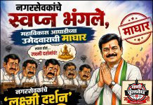 नगरसेवकांचे स्वप्न भंगले, महाविकास आघाडीच्या उमेदवाराची माघार